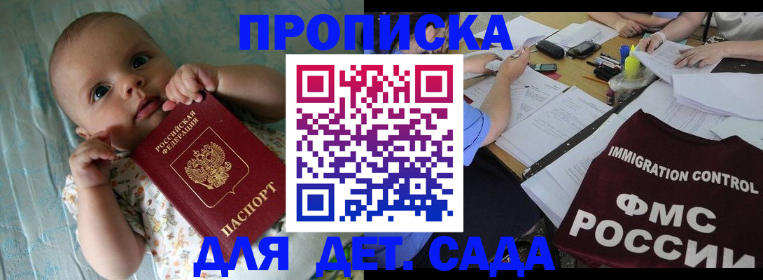 временная регистрация собственник в Уфе