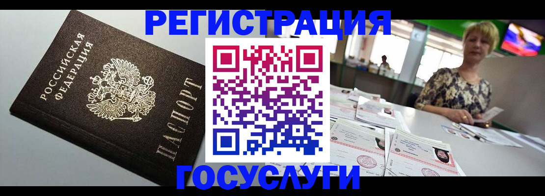 миграционный учет в Уфе