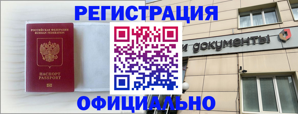 временная регистрация недорого в Уфе