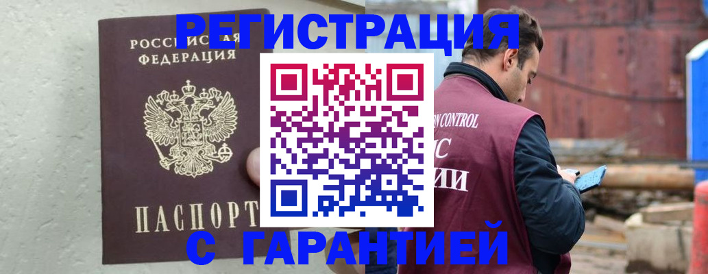прописка паспорт в Уфе