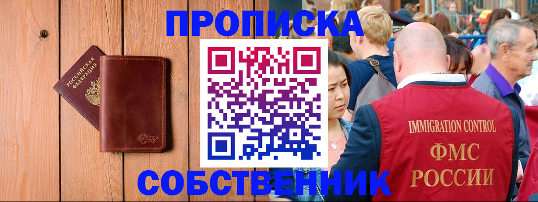 временная регистрация госуслуги в Уфе